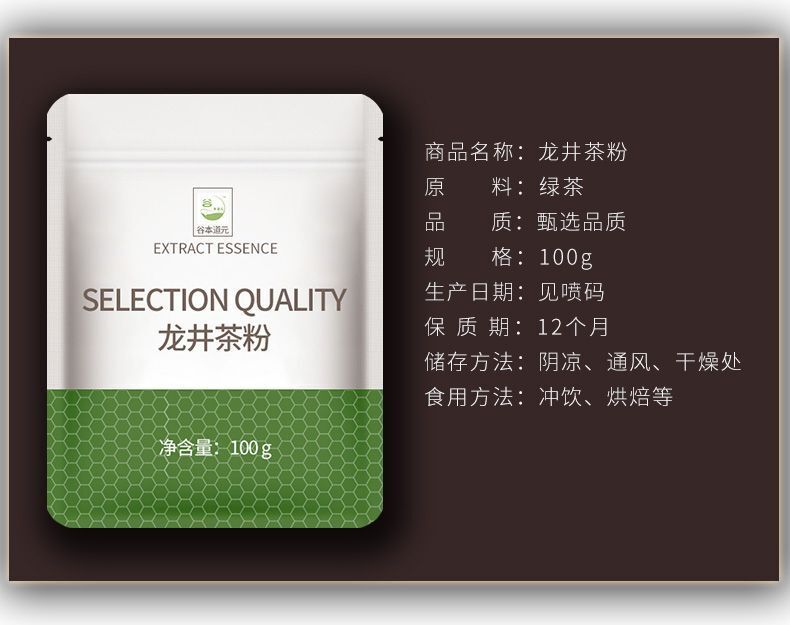 100g Fresh Green Tea Powder Baking Material Green Tea Longjing Tea Powder