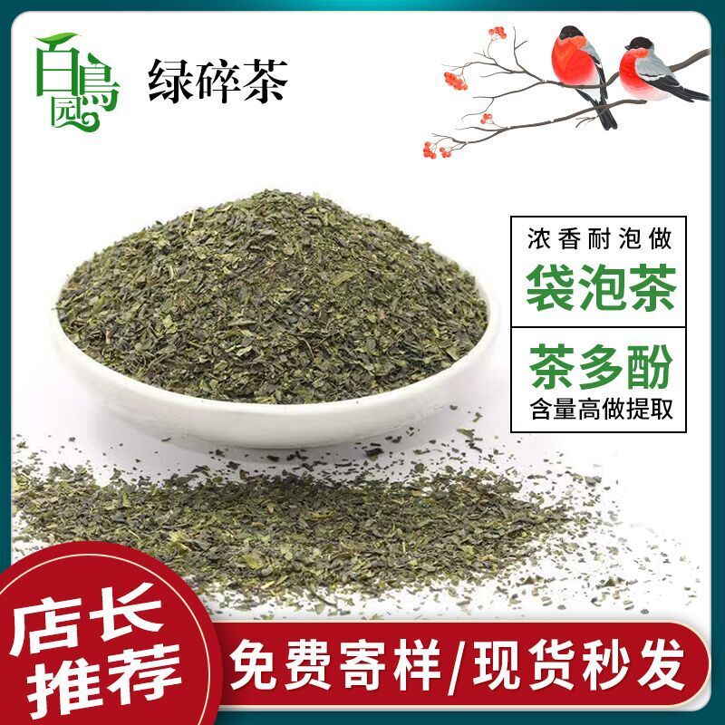Fresh tea stir-fried green tea organic green tea loose wholesale bags of tea
