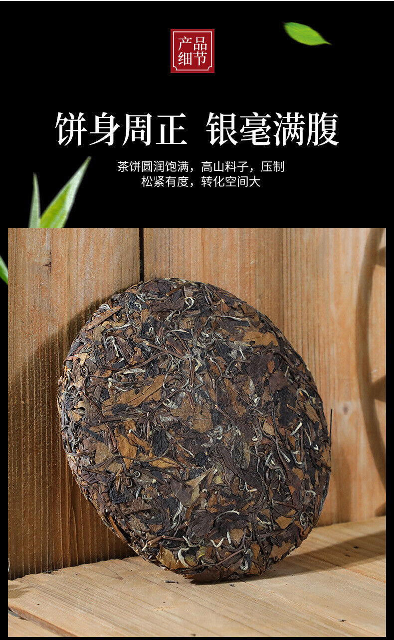 HelloYoung 350g Fuding White Tea Panxi Gongmei Shoumei Gaoshan Sunshine Old White Tea Cake