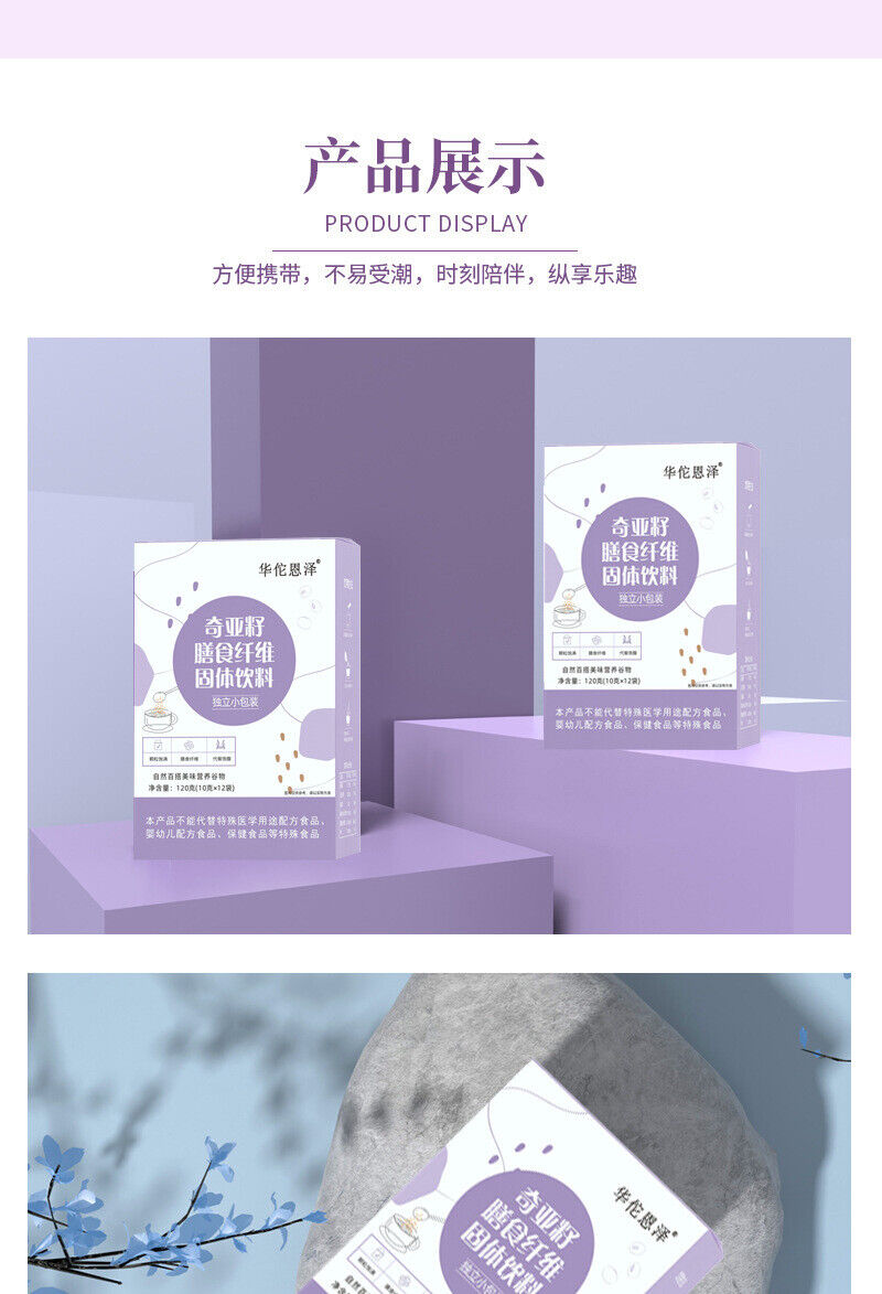 Chia Seed Dietary Fiber Powder Meal Replacement Powder Shake Satiety Punch 120g