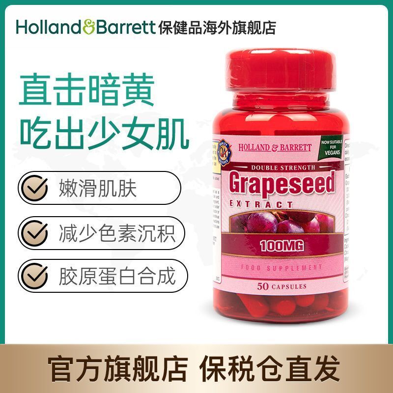 Herbury Anthocyanin Hb Grape Seed Essence Capsule 100mg * 50 Capsules/ Bottle