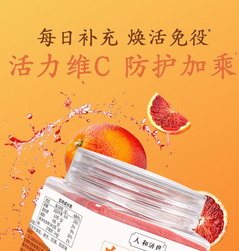 Pure Blood Orange Powder Fruit VC Powder 120g Fruit Juice Powder