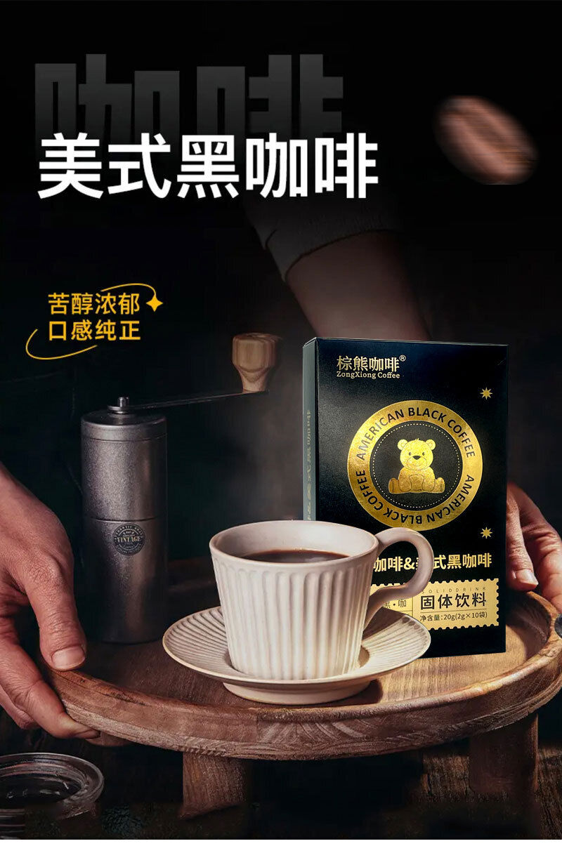 Americano Black Coffee Powder Instant Zero Cane Sugar Concentrated Low Fat 20g