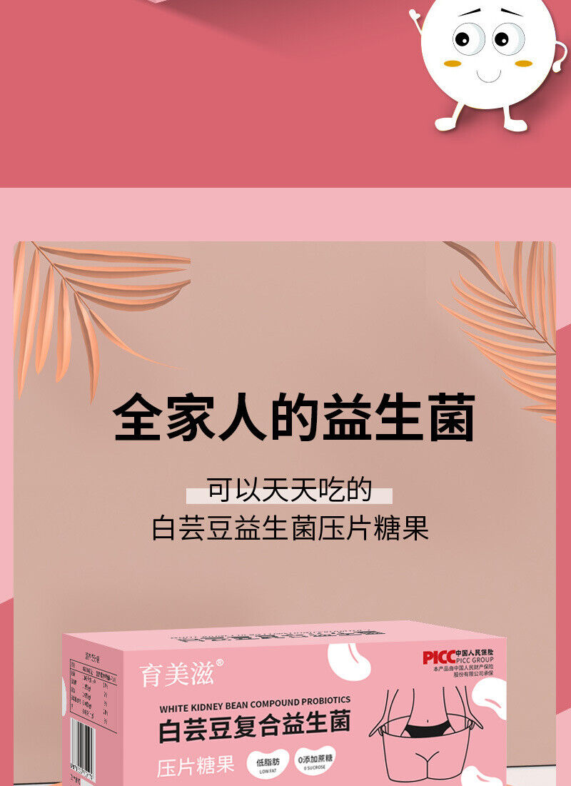 Probiotics White Kidney Bean Tablets Dietary Fibre Pressure Candy