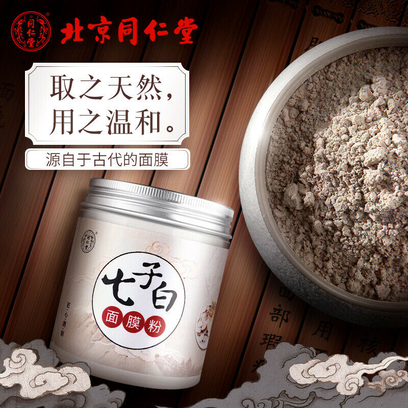 北京同仁堂七子白面膜粉 Beijing Tongrentang Qi Zi Bai Mian Mo Fen Qizibai Mianmofen