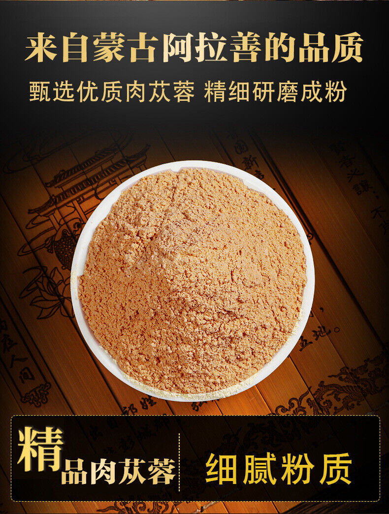 High Quality Cistanche Powder Natural Cistanche Deserticola Herbal Tea 250g
