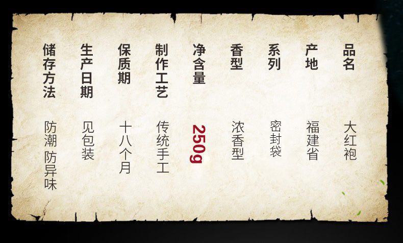 Oolong Tea Gift Bag New Tea Luxiang Type Dahongpao 500g Wuyi Mountain Tea