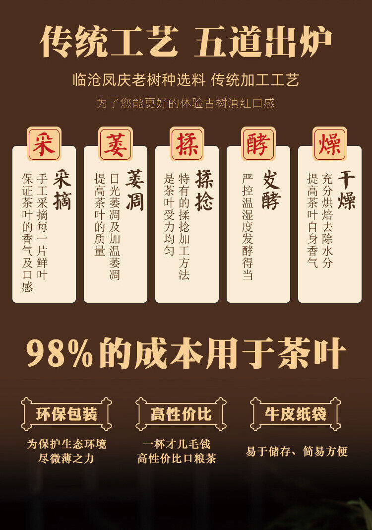 Fengqing Yunnan Dianhong Black Tea 500 Grams Yunnan Ancient Tree Black Tea