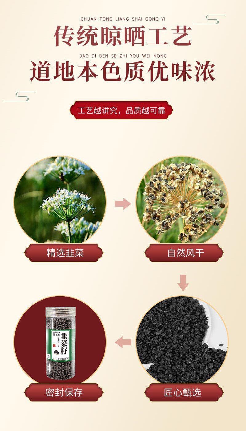 Chinese Chive Seed Fully Cooked and Fried 150g Canned