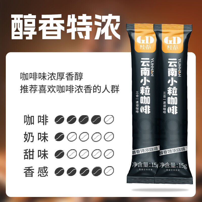 Instant 3-in-1 Coffee – Strong Latte & Cappuccino with Yunnan Arabica Beans