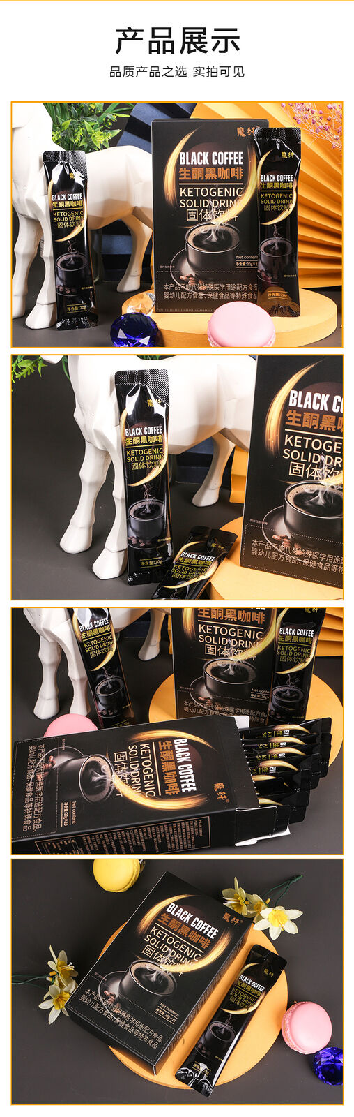 Ketogenic Black Coffee Satiety Solid Drink L-Carnitine Coffee Powder