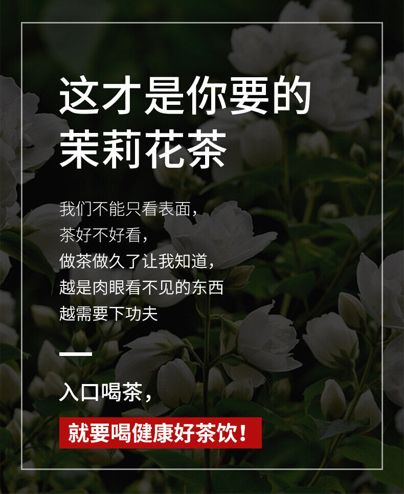 30g  Flower Tea Hengxian Jasmine Tea Healthy Drink Health Benefits