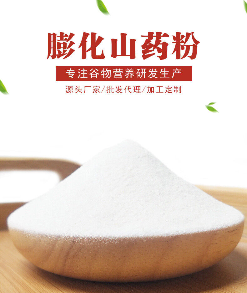 Puffed Yam Powder Cooked Low-temperature Baking Ready-to-eat Cereal Powder