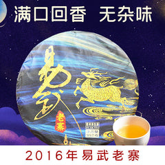 2016 Yiwu Laozhai Pu'er Raw Tea 357g Pu'er Tea Cake Pu'er Tea Yunnan Tea