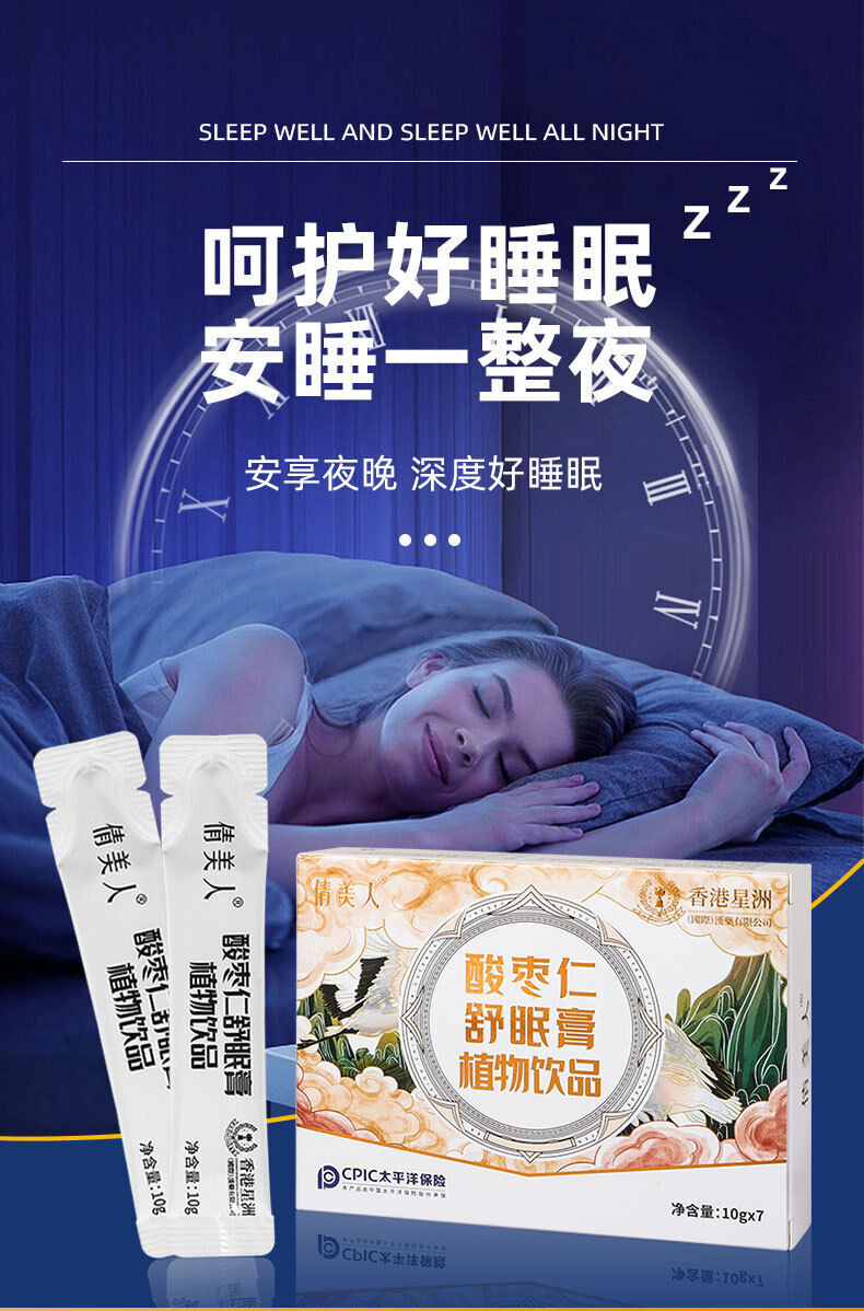 Jujube Soothing Sleep Cream Plant Drink Yam Botanicals for Restful Sleep