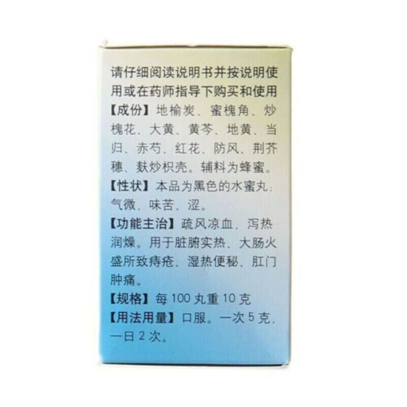 6 Boxes TongRenTang Diyu Huaijiao Wan 30g/瓶 同仁堂 地榆槐角丸