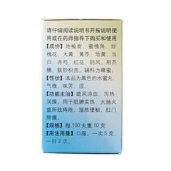 6 Boxes TongRenTang Diyu Huaijiao Wan 30g/瓶 同仁堂 地榆槐角丸