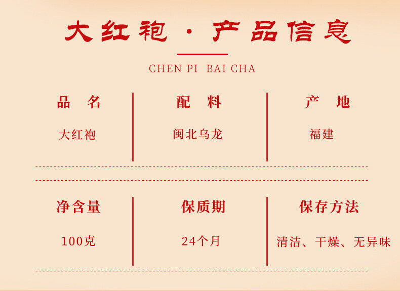 HelloYoung Authentic Wuyishan Dahongpao Alpine Black Tea Tea Rock Tea 100G