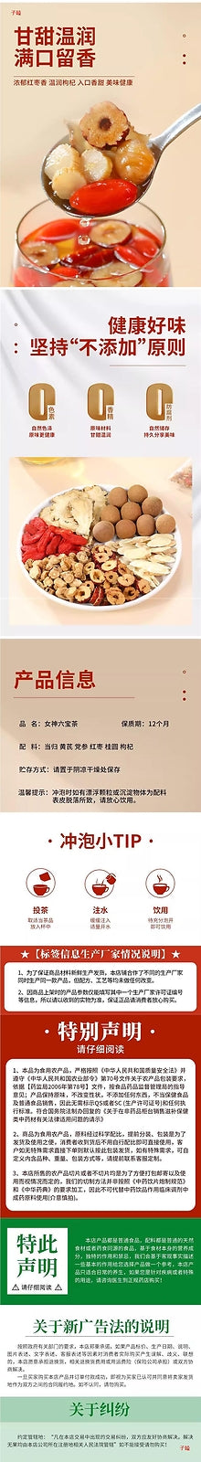 Huangqi, Danggui, Codonopsis, Red Dates, Longan, Goji, Ginger Tea