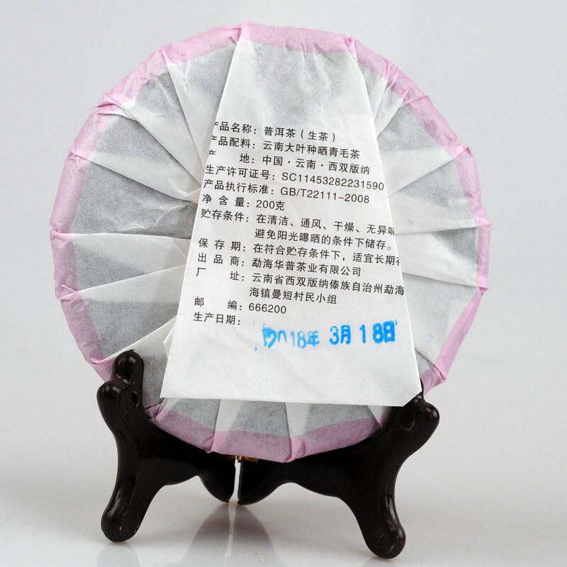 Ancient Tree Pu'er Raw Tea Cake Pu'er Tea 200g Specialty Tea