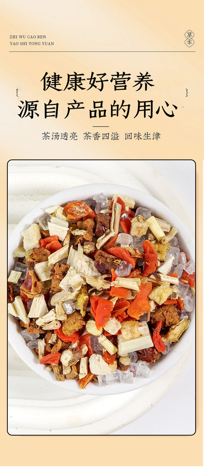 Water Chestnut & Fig Herbal Blend Bamboo Sugarcane Pear Tea