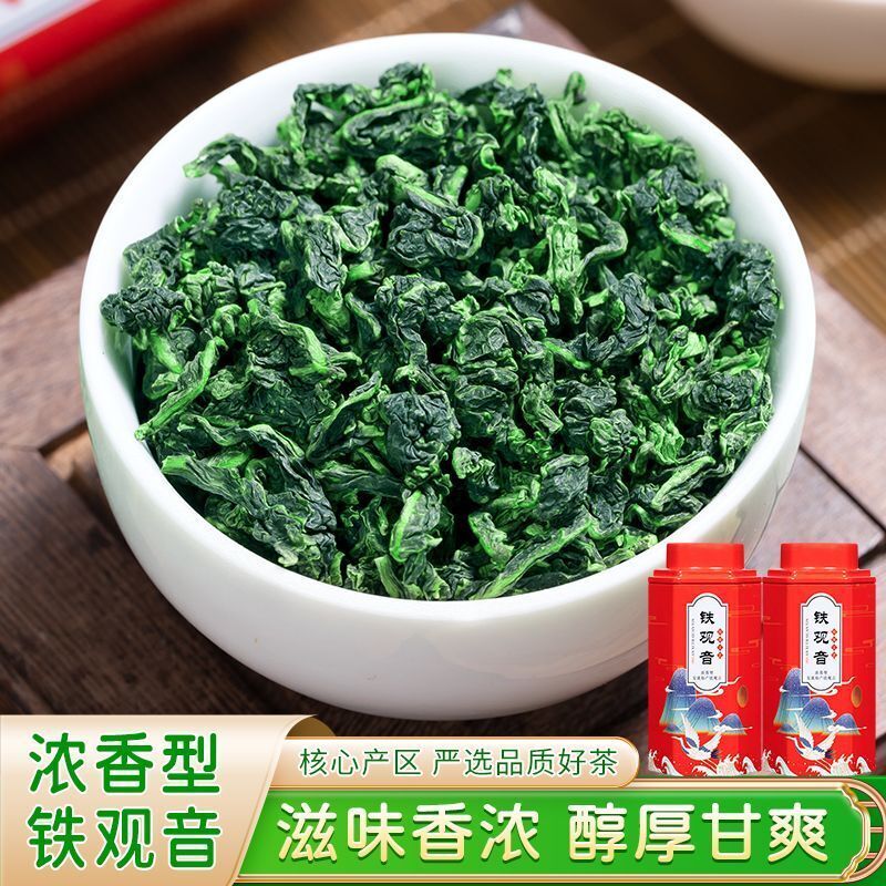 Strong aroma orchid fragrance Tieguanyin Tea package Oolong tea can gift box