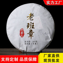 357g Qizi Cake Raw Tea Pu'er Tea Hot stamping Old Ban Zhang Pu'er Raw Tea Cake