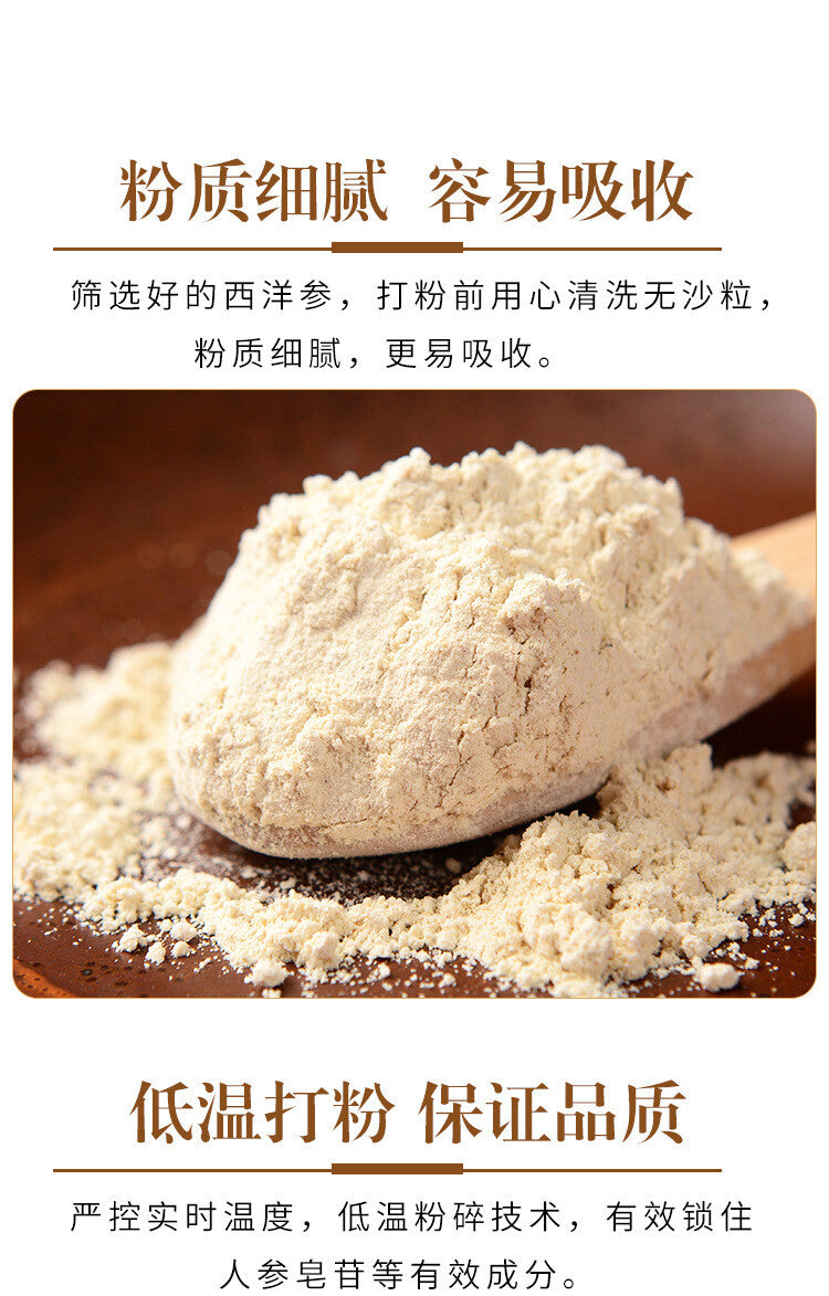 Changbai Mountain Ginseng Powder Sun Dried American Ginseng Powder 250g