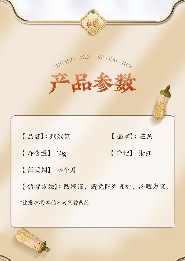 Dai Dai Hua 玳玳花 60g/can Bitter Citrus Immature Flower Herbal Tea