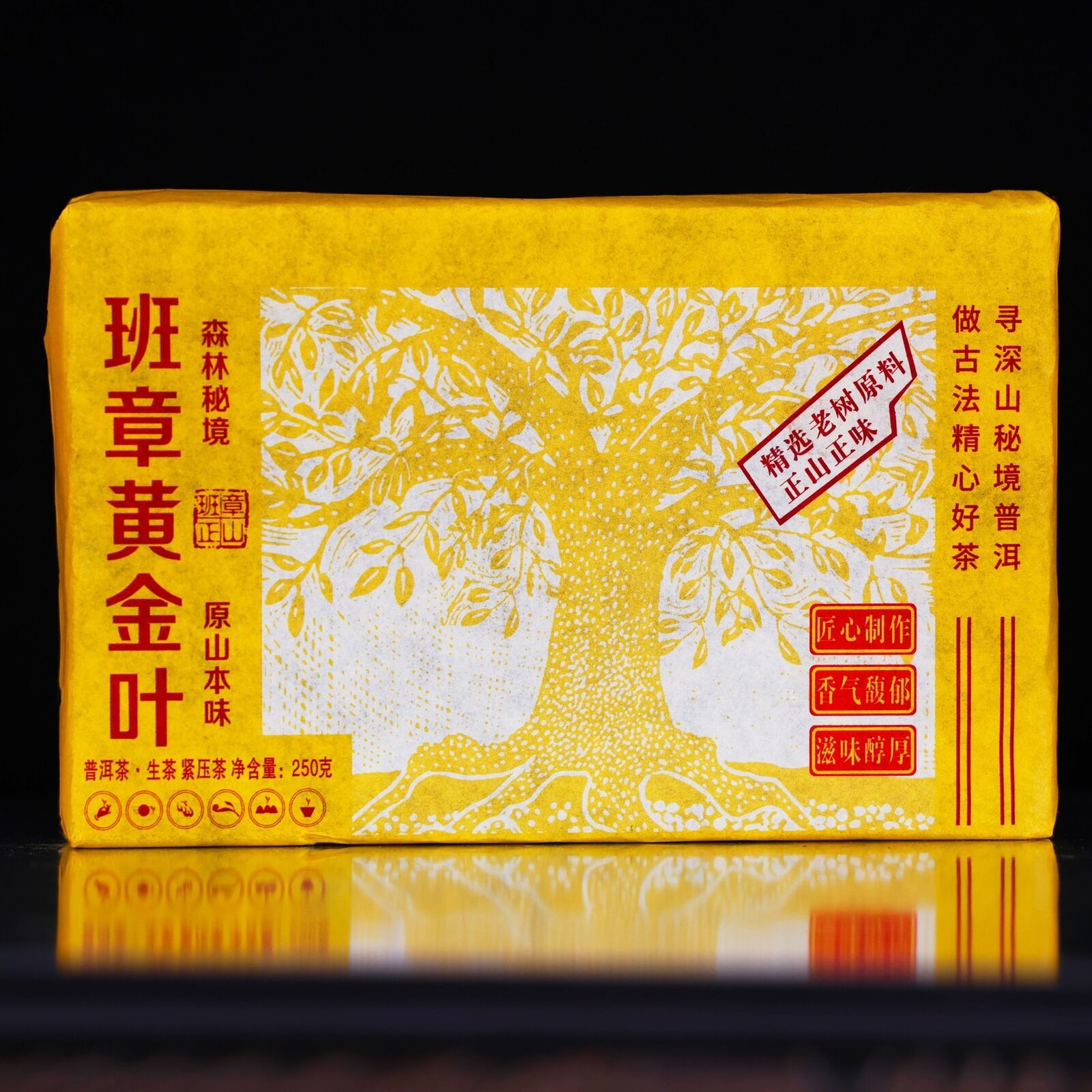 250g Pu'er Tea Longzhu Puerh Tea Laoban Zhang Tea Cooked Tea Raw Pu-erh Tea