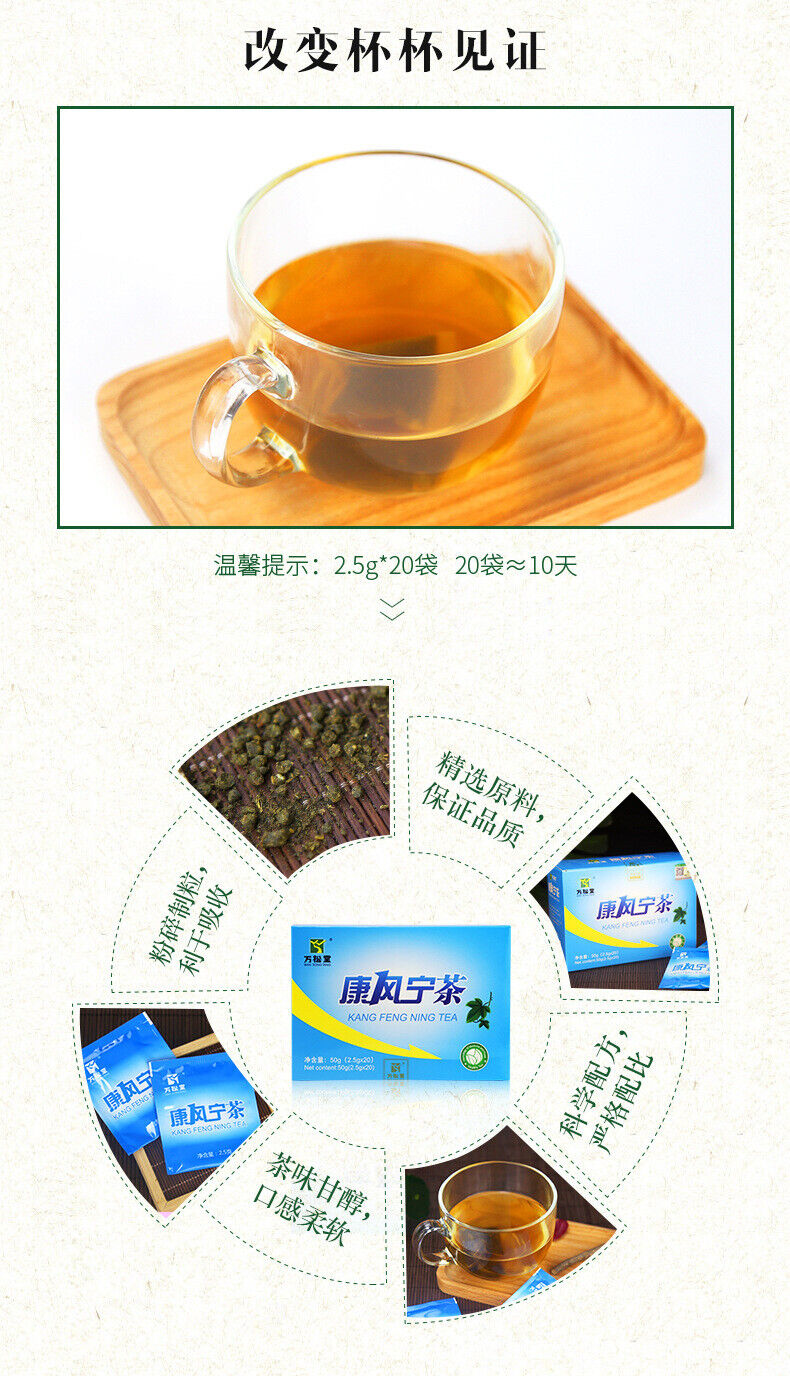 Kang Feng Ning Bag Tea Pain Healthy Wind Wellness Kang Feng Ning Tea 2.5g 20bags