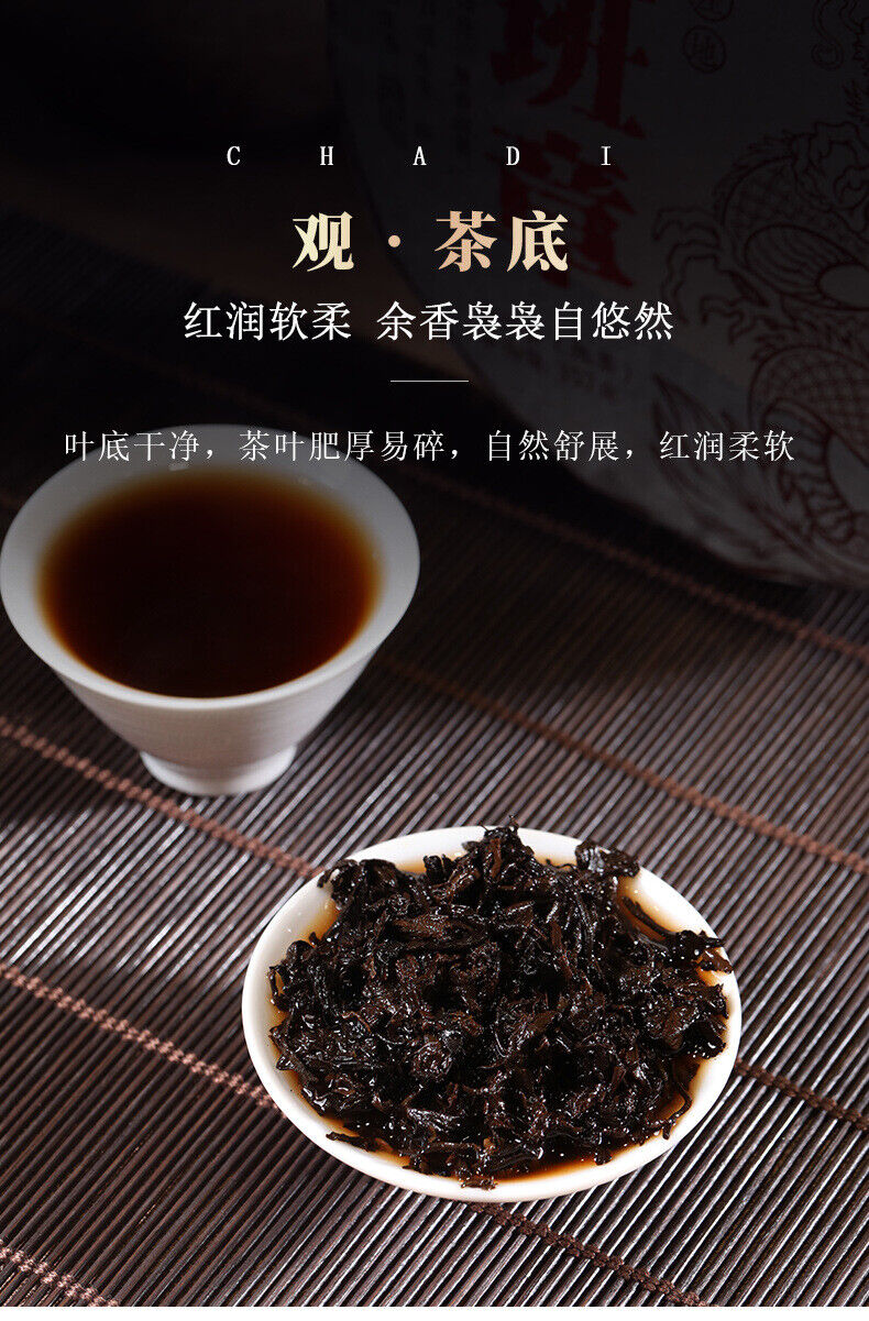 357g Banzhang Pu'er Tea Cake Pu-erh Ripe Tea Yunnan Menghai 2006 Old Tea