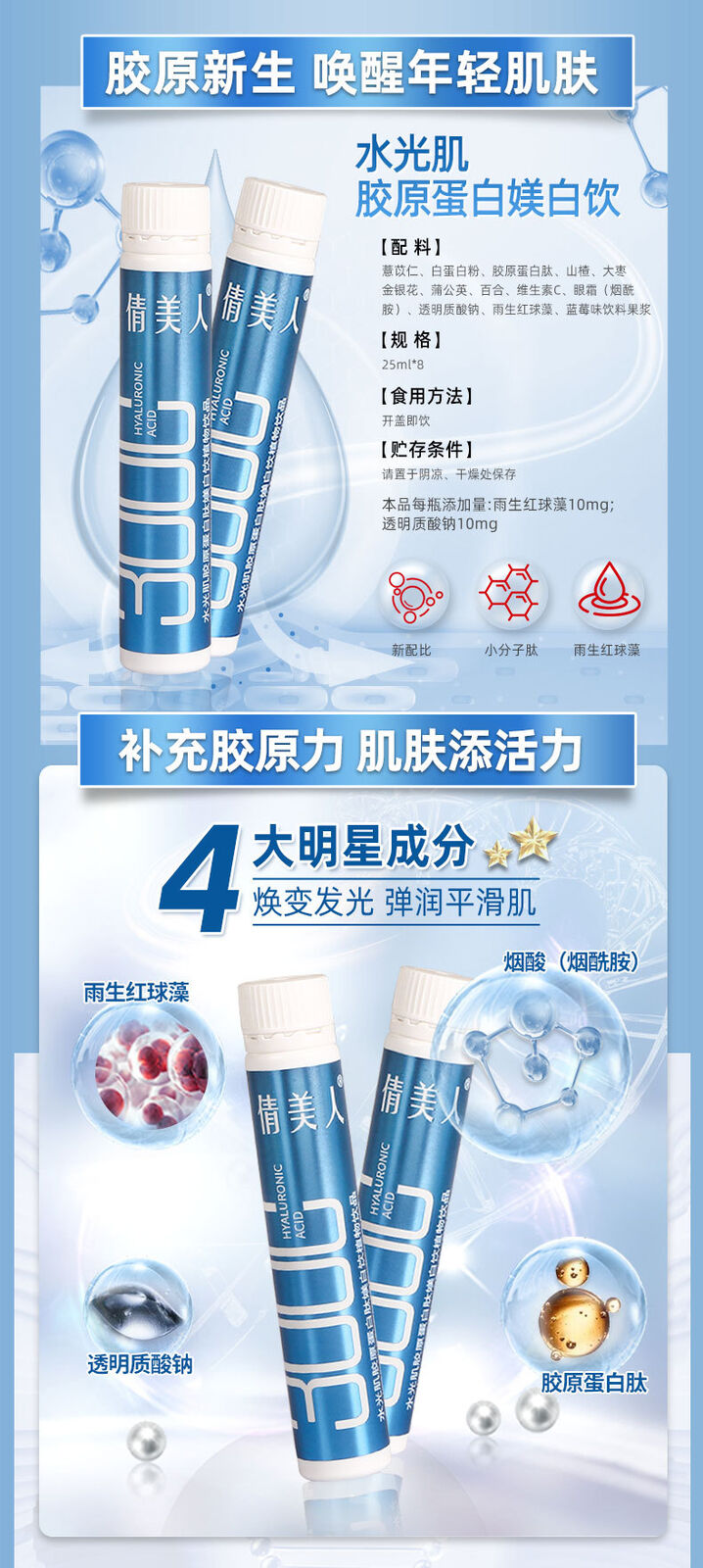 Aquamarine Collagen Peptide Botanical Drinks 200g