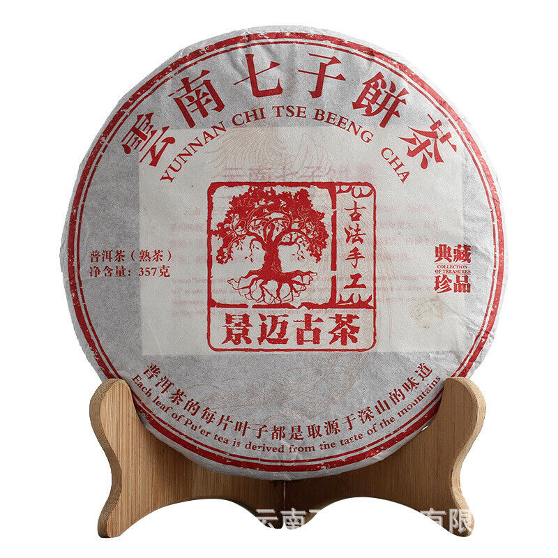 Jingmai Pu'er Tea Cake Golden Buds Ripe Tea Yunnan Seven Seeds Cake Tea 357g