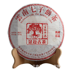 Jingmai Pu'er Tea Cake Golden Buds Ripe Tea Yunnan Seven Seeds Cake Tea 357g