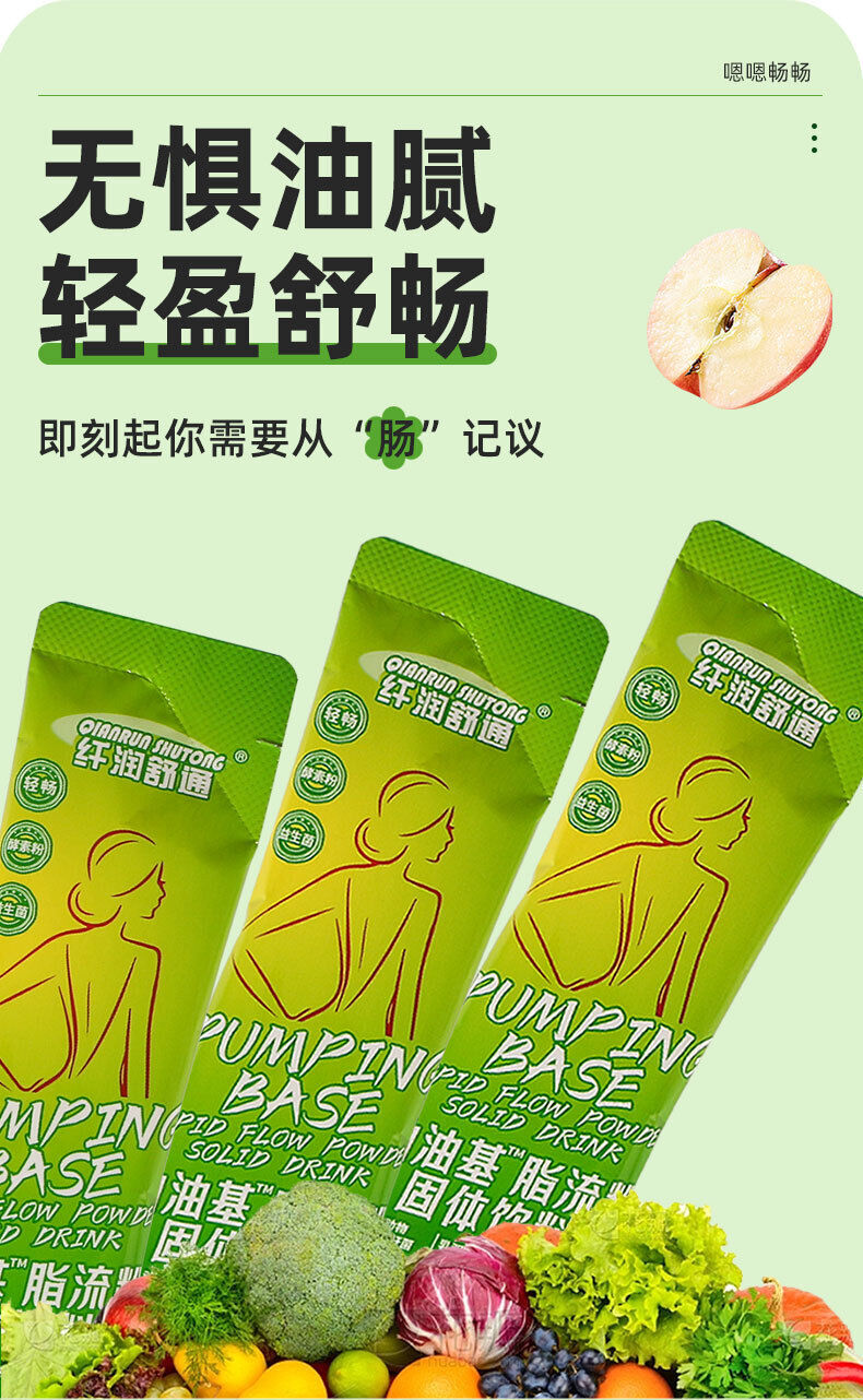 Oil Pumping Base Fat Flow Powder Fruit & Vegetable Enzyme Powder Dietary Fiber