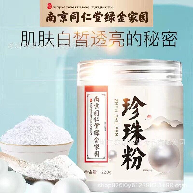 100% Pure Natural Pearl Powder Can Be Taken Internally and Used Externally 220G