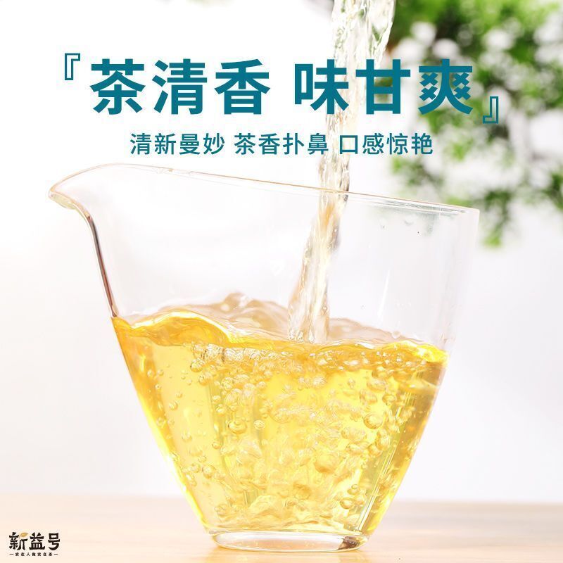 Thé blanc Pu'er brut au clair de lune d'Islande aiguille en argent Pekoe