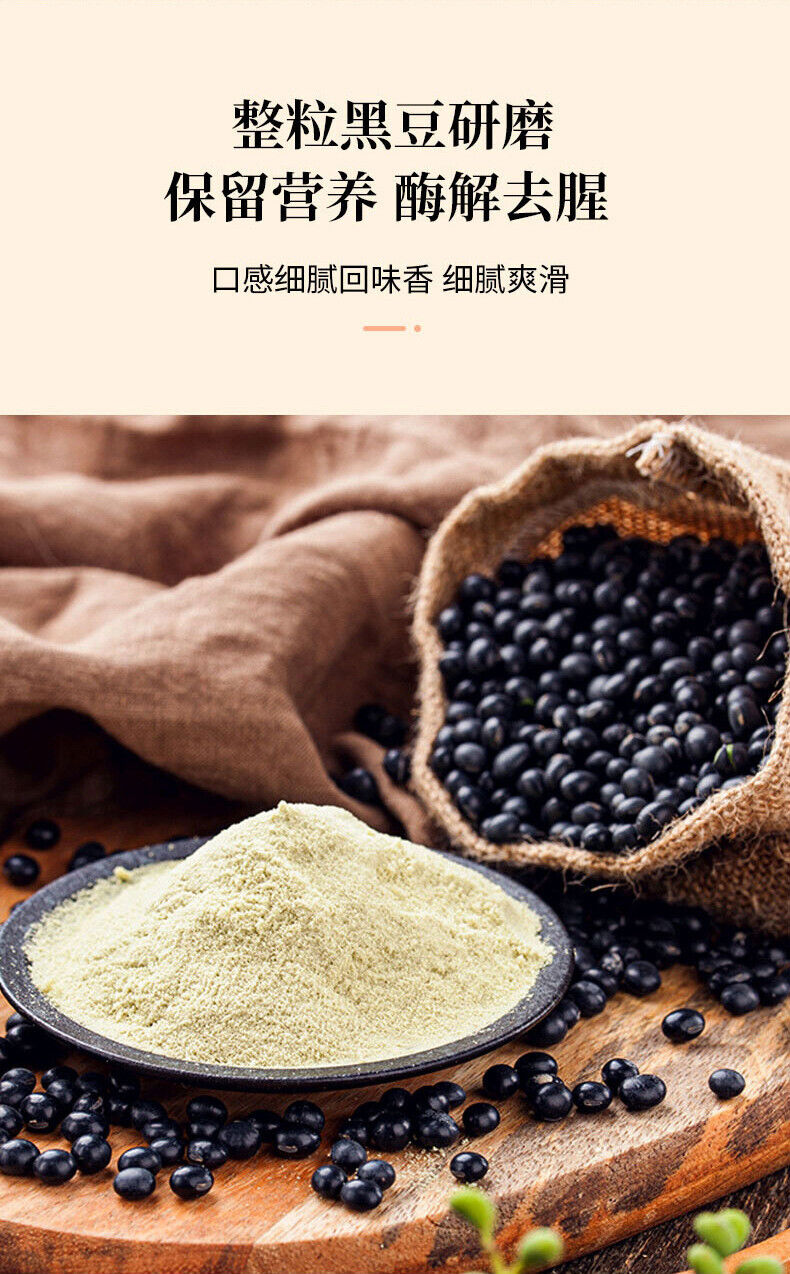 Black Bean Soymilk 500g/can Black Bean Soymilk Meal Replacement Powder