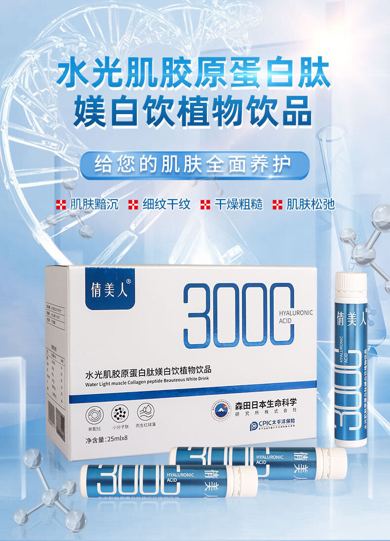Aquamarine Collagen Peptide Botanical Drinks 200g