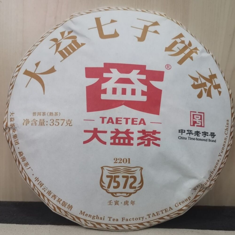 7572 Menghai Dayi Pu'er Tea Cake Pu-erh China Yunnan Puer 357g Ripe