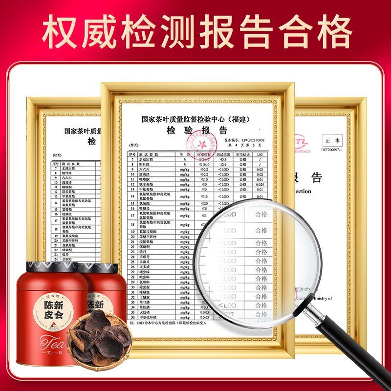 100g 15-year-old Red Tangerine Peel Health Tea Chen Pi Xinhui Old Tangerine Peel
