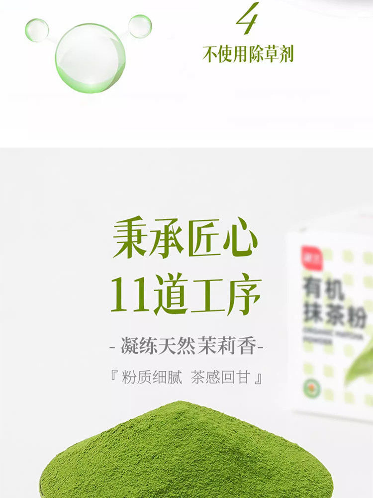 Jasmine Flower Powder Cold Brew Tea Powder Baking & Drink Ingredients 140g