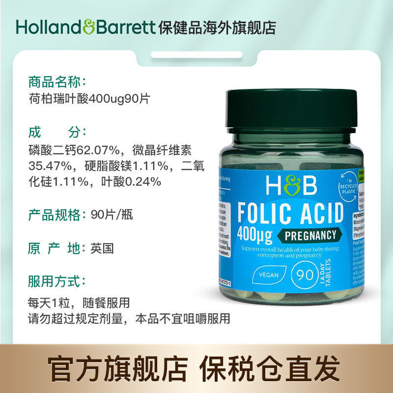 HB Folic Acid Tablet Men & Women Pregnancy Vitamin Nutrition 400ug*90 Tablets
