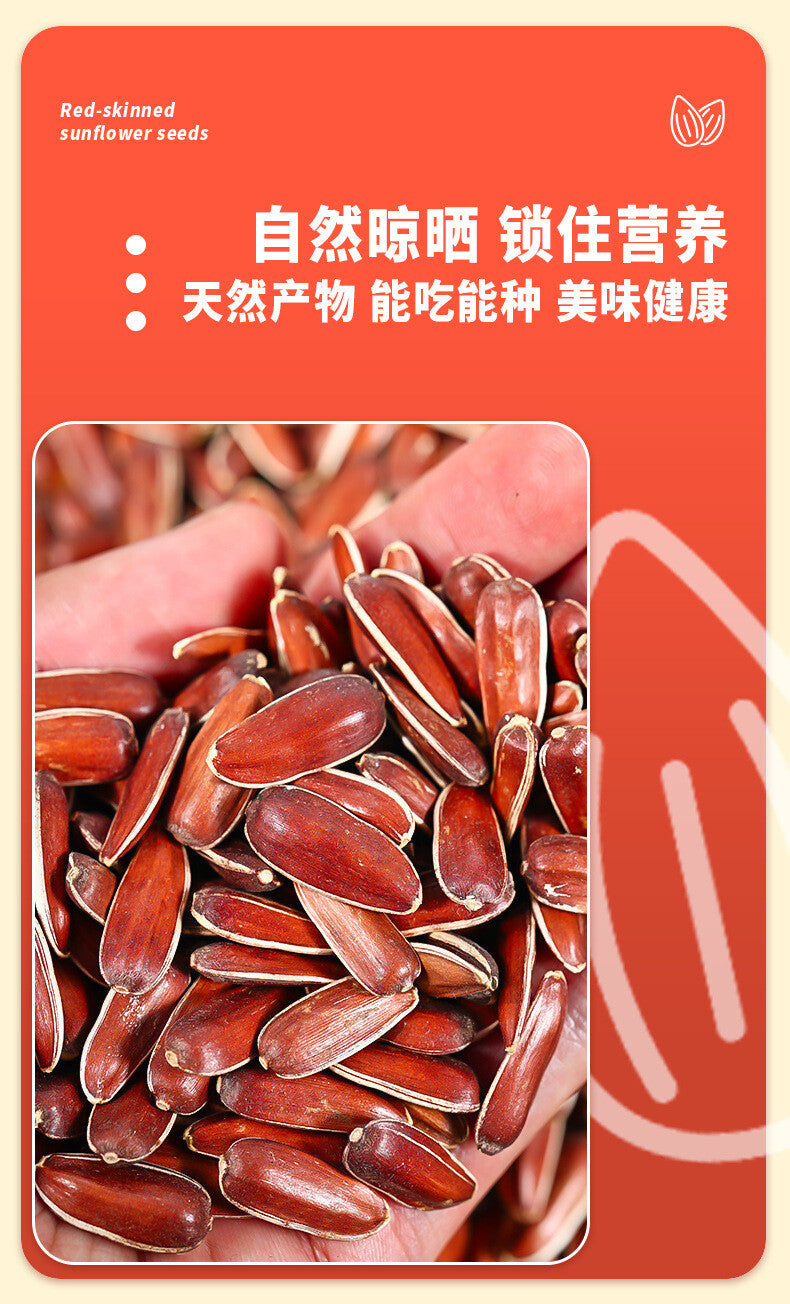 Yunnan Red Skin Sunflower Seeds – Sweet Mountain Snack