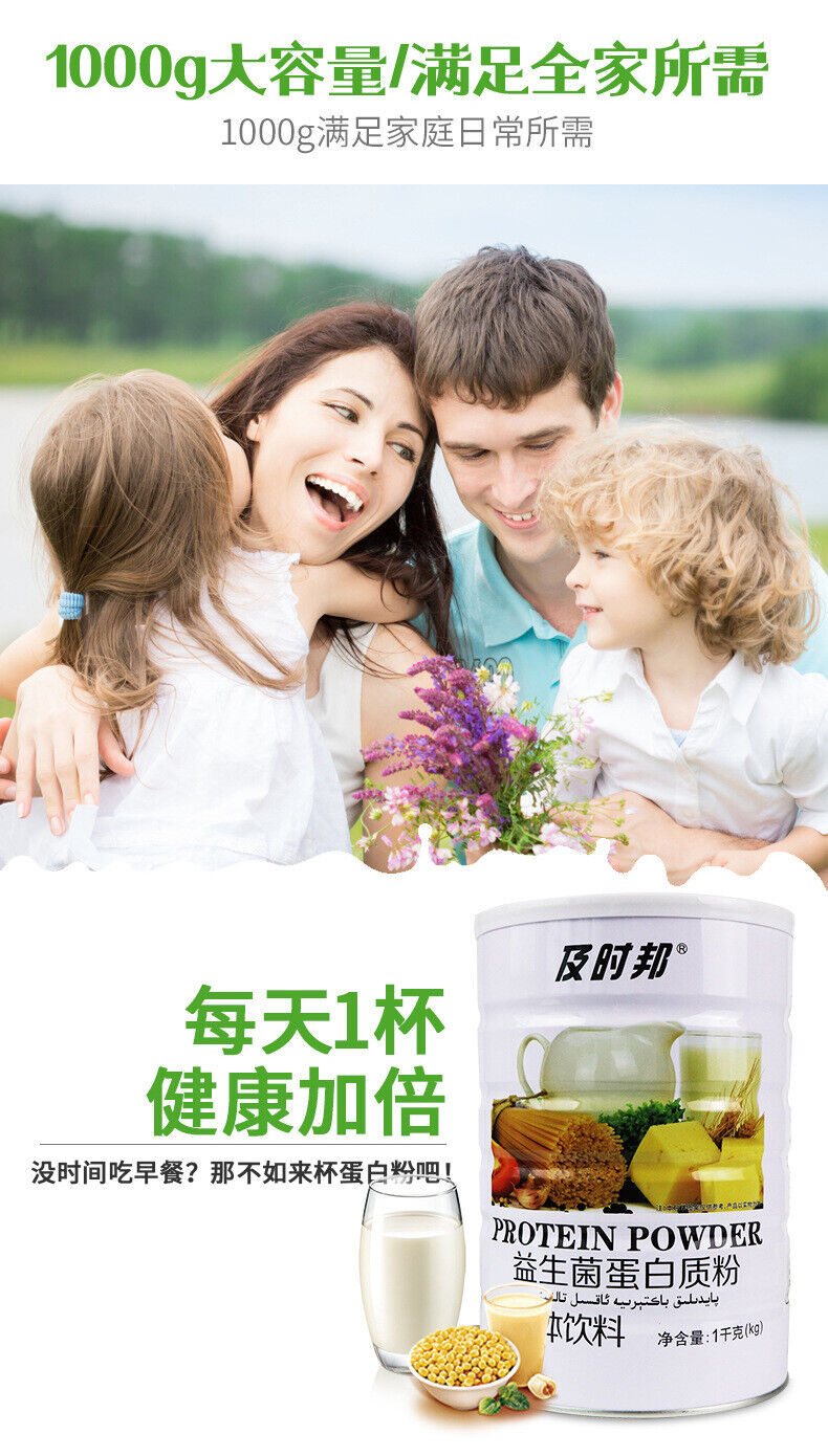 Probiotic Protein Powder 1000g Supplement