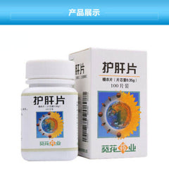 6 Boxes Hu gan pian 100*0.35g/box护肝片