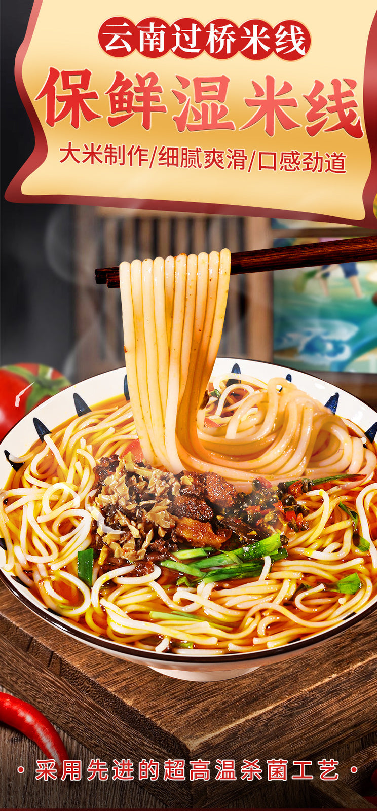 Yunnan Rice Noodles – Instant Quick Cook, Preserved Hot Pot Noodles