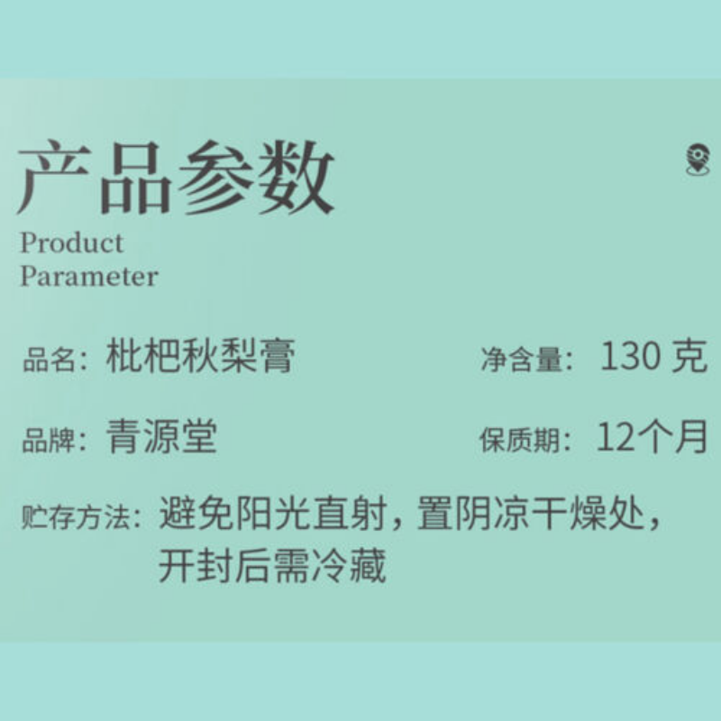 130g Moisturize Throat,  Loquat Autumn Pear Paste