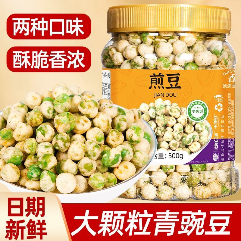 Crispy Roasted Green Peas Snack Crunchy Nut Treat Perfect for Party or Drinks